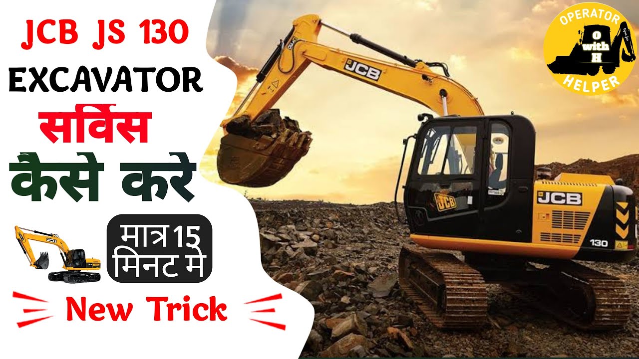 जेसीबी JS 130 का सर्विस करना सीखिए | JCB JS 130 Ka Service Kaise Karte Hai | #jcb #poclain #machine