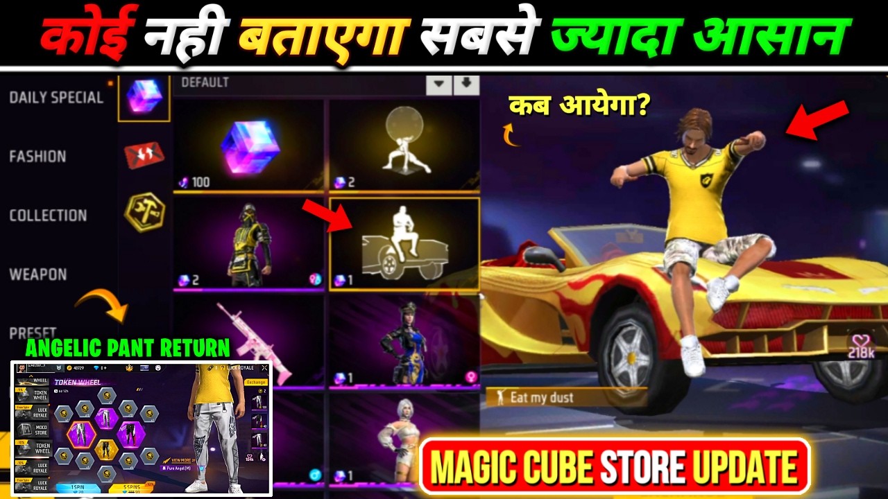 NEXT MAGIC CUBE STORE UPDATE 😱 || OB55 MAGIC CUBE STORE UPDATE In Free Fire