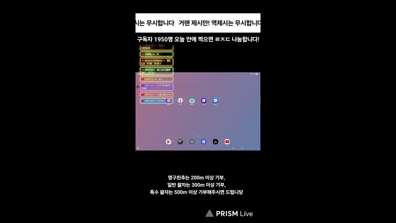 파워늅의 몰겜 거래방송!