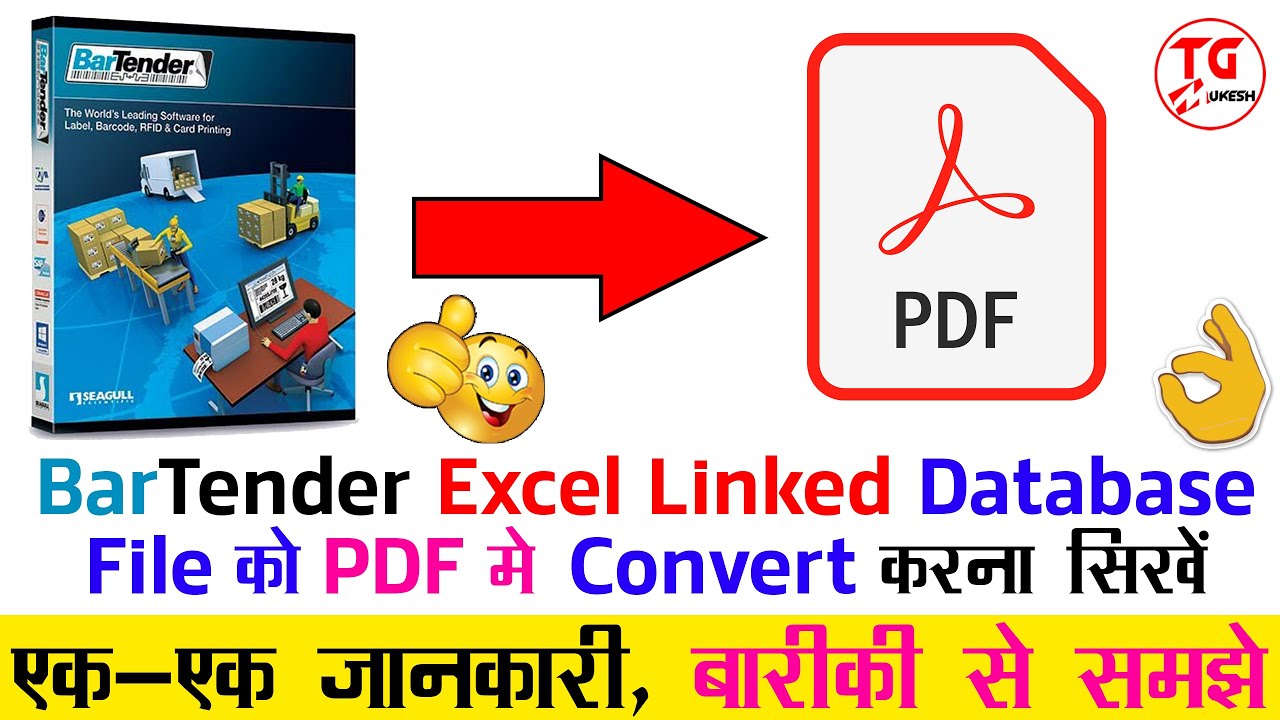 How to convert PDF file in BarTender Software | BarTender excel database file को कैसे convert करें