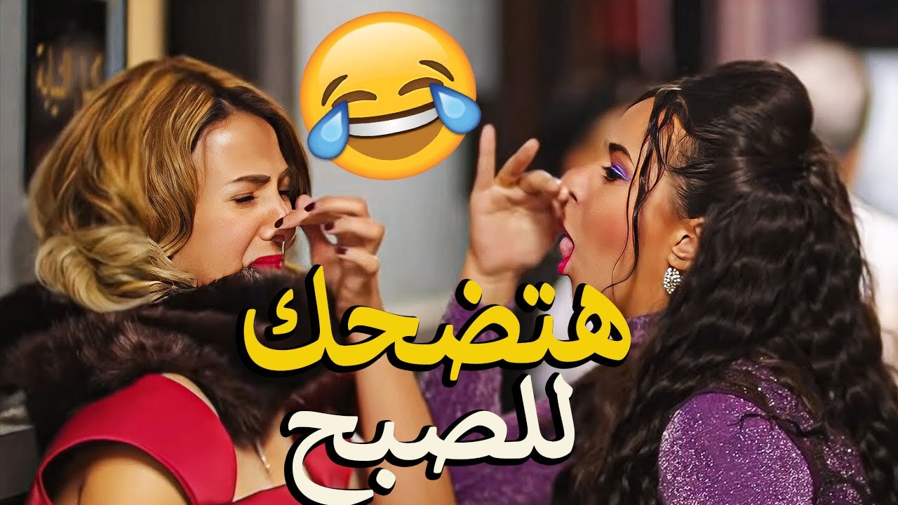 جمعنالك اجمد خناقات نيللي وشريهان🤣الضحك بقي للركب🤣