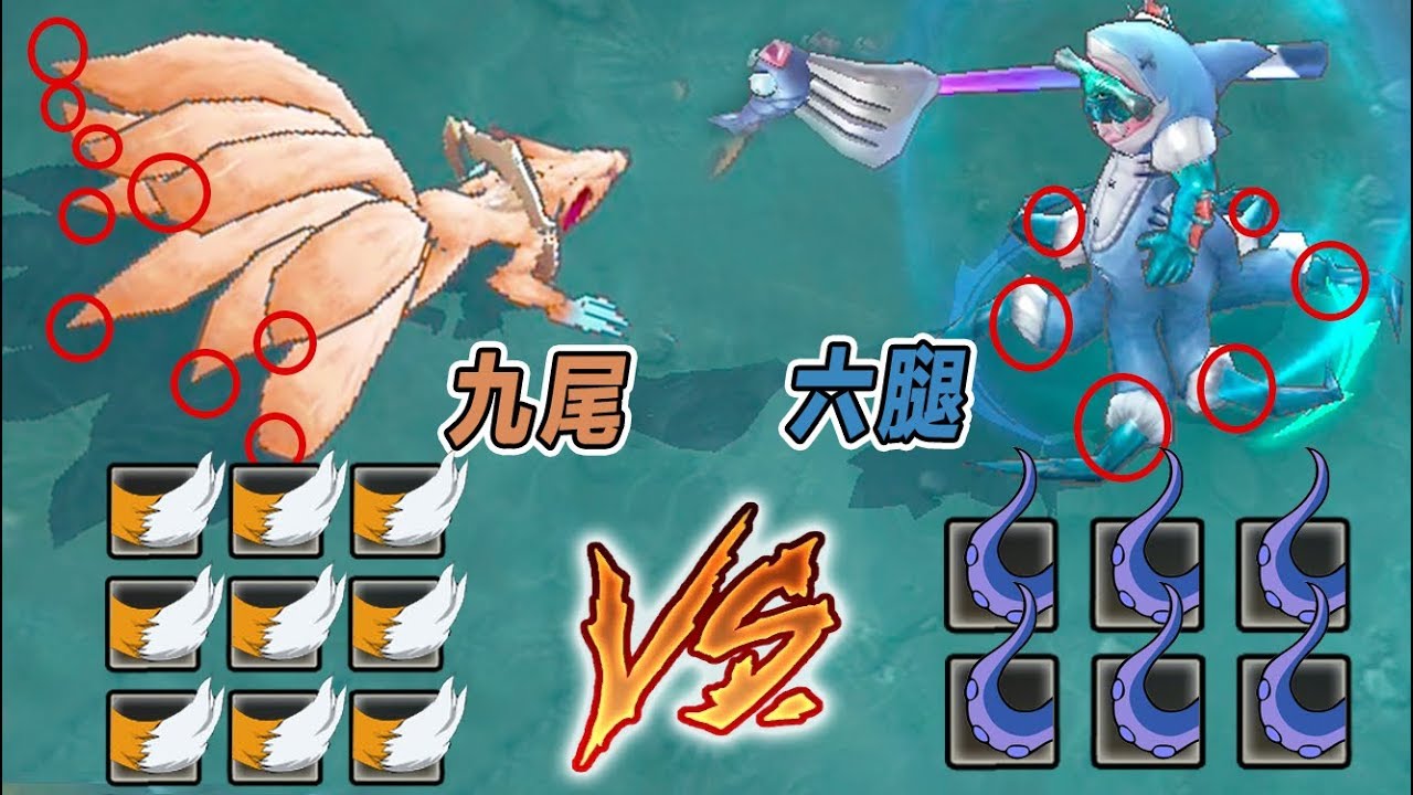 【傳說對決】尾獸戰：莉莉安VS克萊斯，九條尾巴六條腿的戰爭。／莉莉安精彩時刻