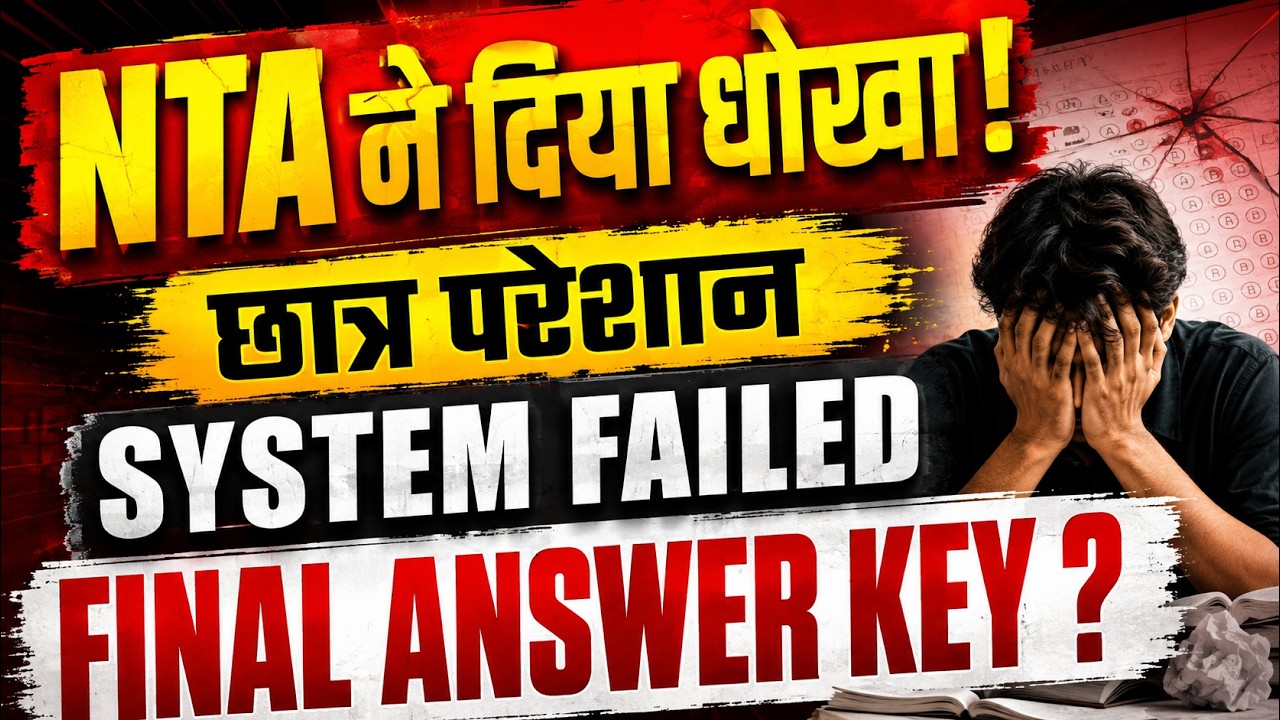 UGC NET Final Answer Key 2026 | NTA SYSTEM FAILED? | UGC NET Answer Key Update By Karan Sir