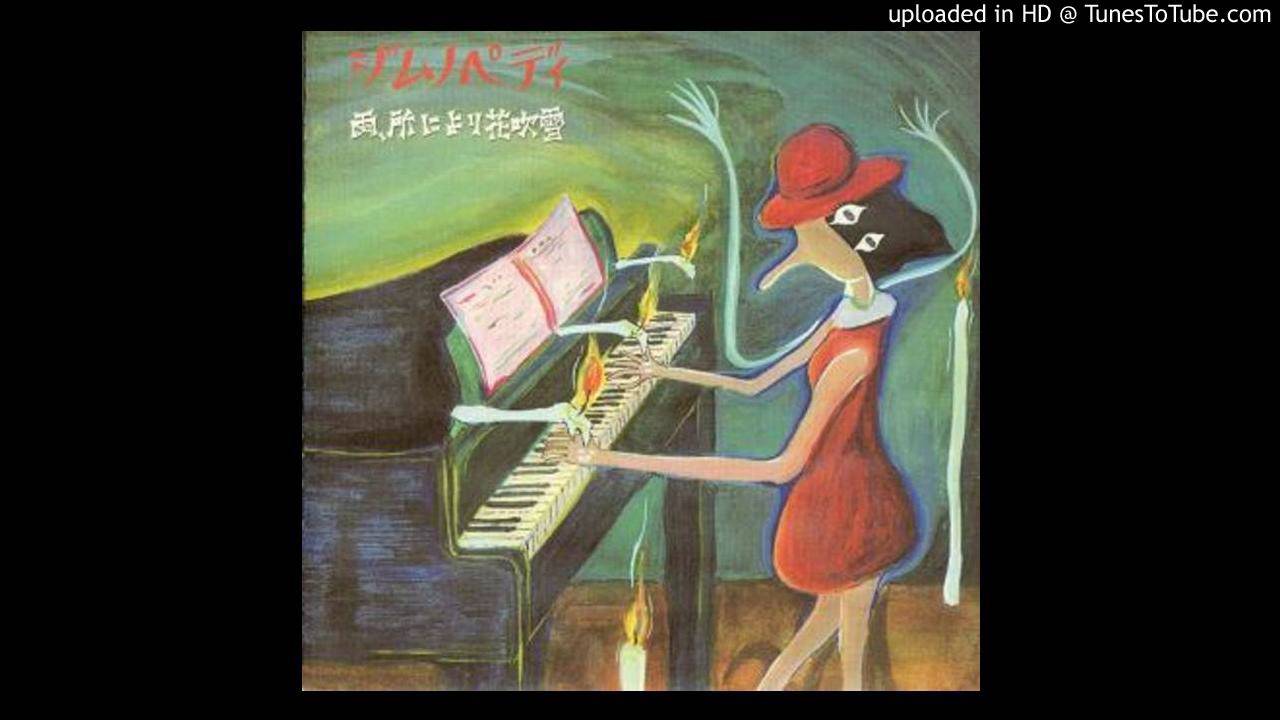 夜感リサイタル - ジムノペディ