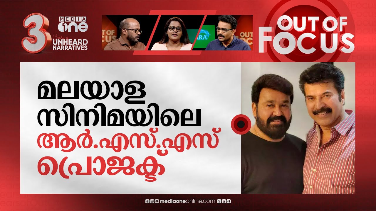 അതിര് വിടുന്ന ഫാന്‍ ഫൈറ്റ് | Mammootty vs Mohanlal: Fan fight to next level | Out Of Focus