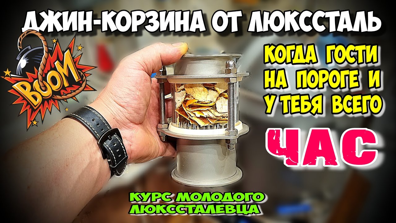 А ТЫ ЗНАЛ, что у ЛЮКССТАЛЬ ЕСТЬ ДЖИН-КОРЗИНА 👀 ? Перебрал с ароматом , но всё поправимо . МОИ ГРАБЛИ