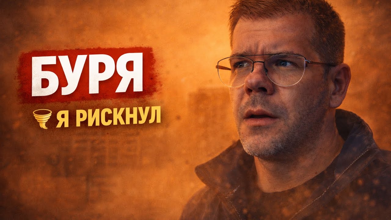 Песчаная буря в Израиле 🌪️ А я продолжаю работать над проектом!