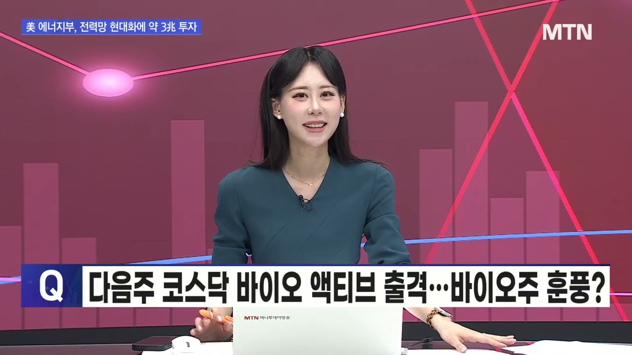 [오후의 쟁점] 전쟁 장기화 우려 속 방산주, 지금 담아야할까? / 머니투데이방송 (증시, 증권)