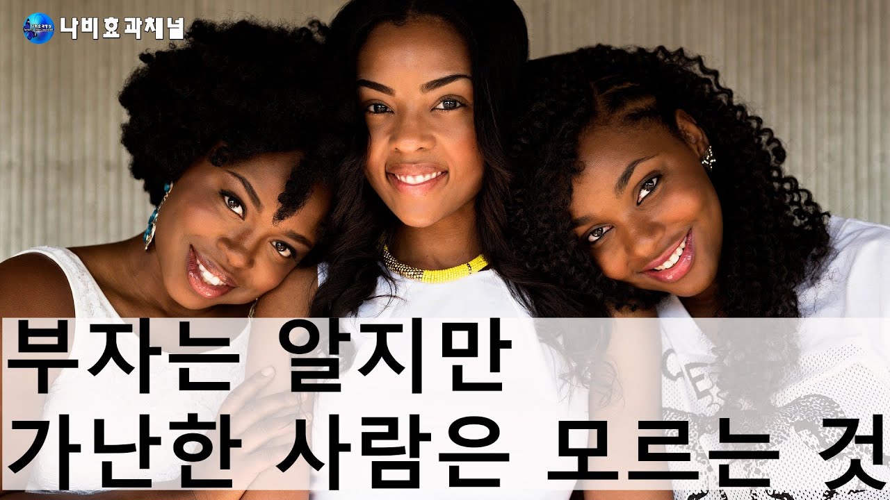 부자는 알고 가난한 사람은 모르는 것(하브에커)ㅣ백만장자 시크릿 ㅣ책리뷰ㅣ동기부여ㅣ오디오북ㅣ