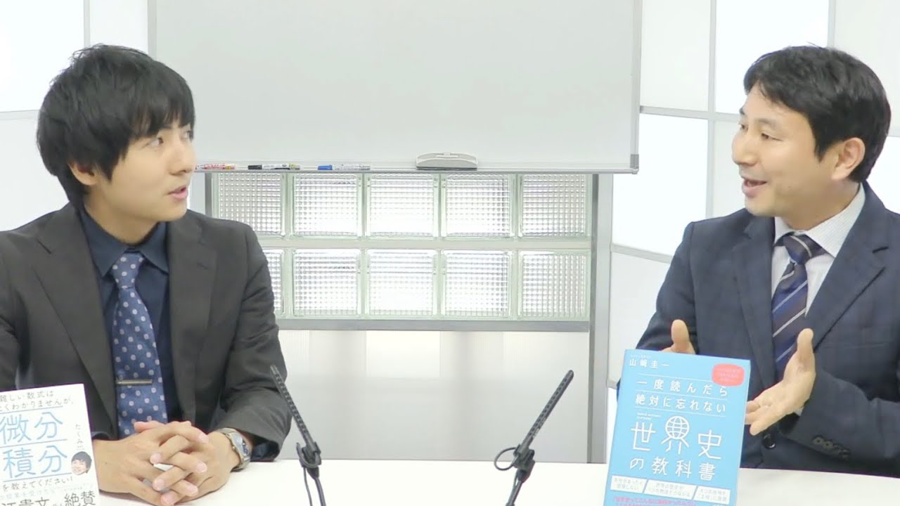 板書にこだわる理由とは？【教育系YouTuber対談】