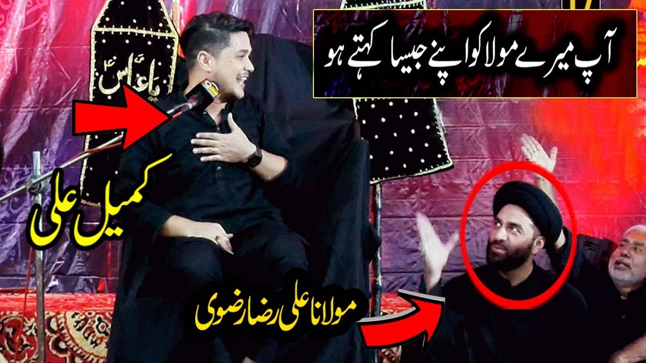 Kamal Kar Dia Kumail Ali Ne || Maulana Ali Raza Rizvi Ne Dad Di || #KumailAli