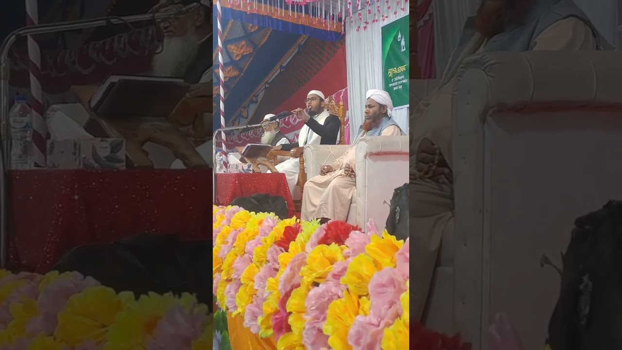 সূরা যিলযাল এর মনোমুগ্ধকর  তাফসীর- মুফতি মুজাহিদুল ইসলাম বারিধারা ঢাকা ।