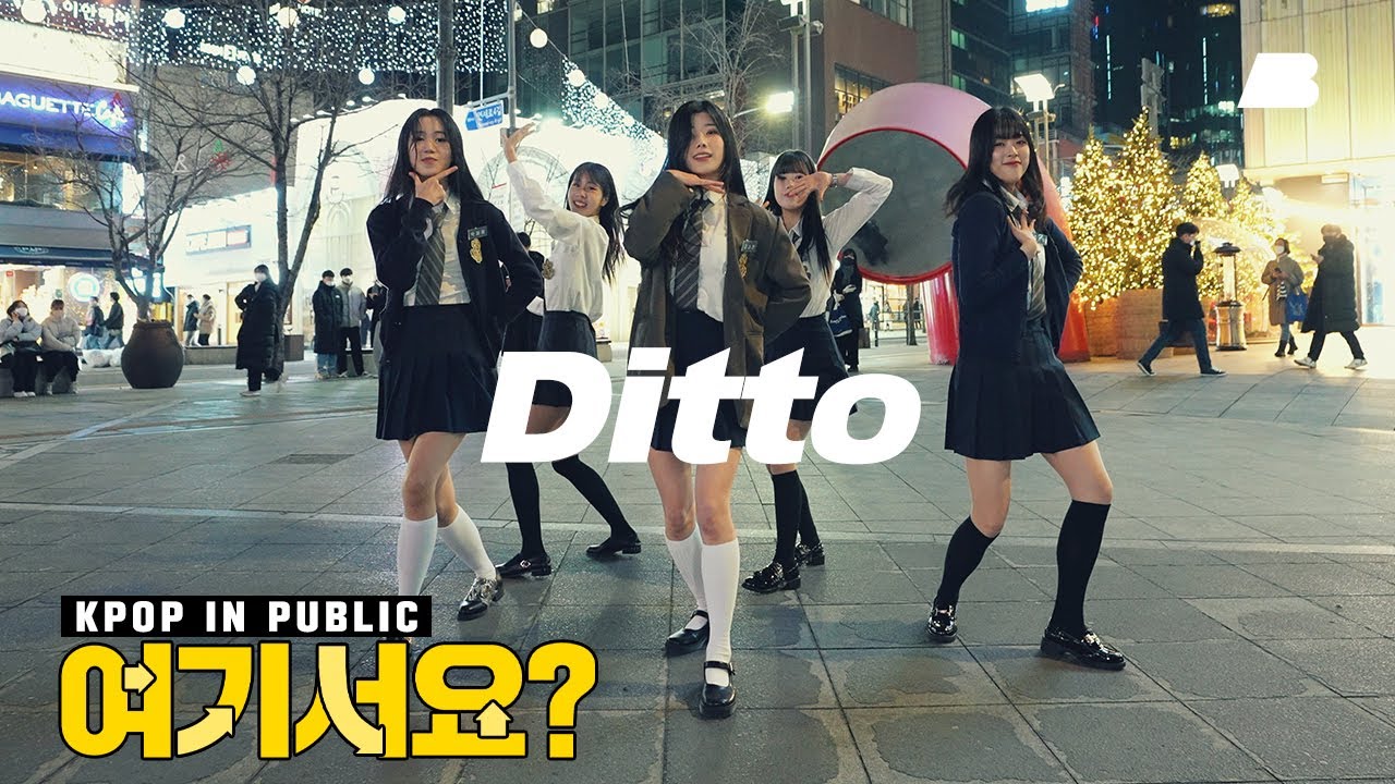 [여기서요?] 뉴진스 NewJeans - Ditto (B Team ver.) | 커버댄스 Dance Cover @신촌