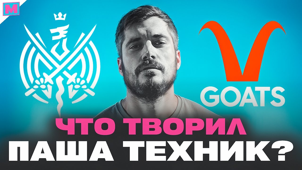 ПАША ТЕХНИК I ВЫХОДКИ В МЕДИАФУБОЛЕ