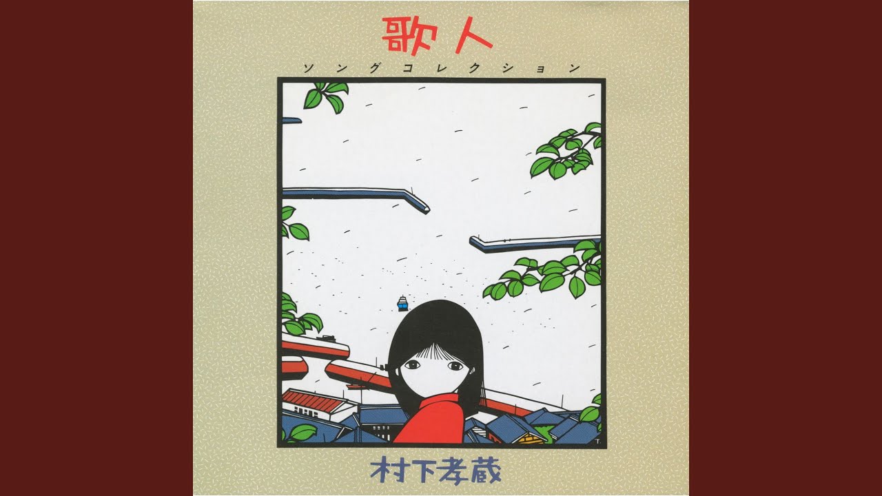 Hatsukoi