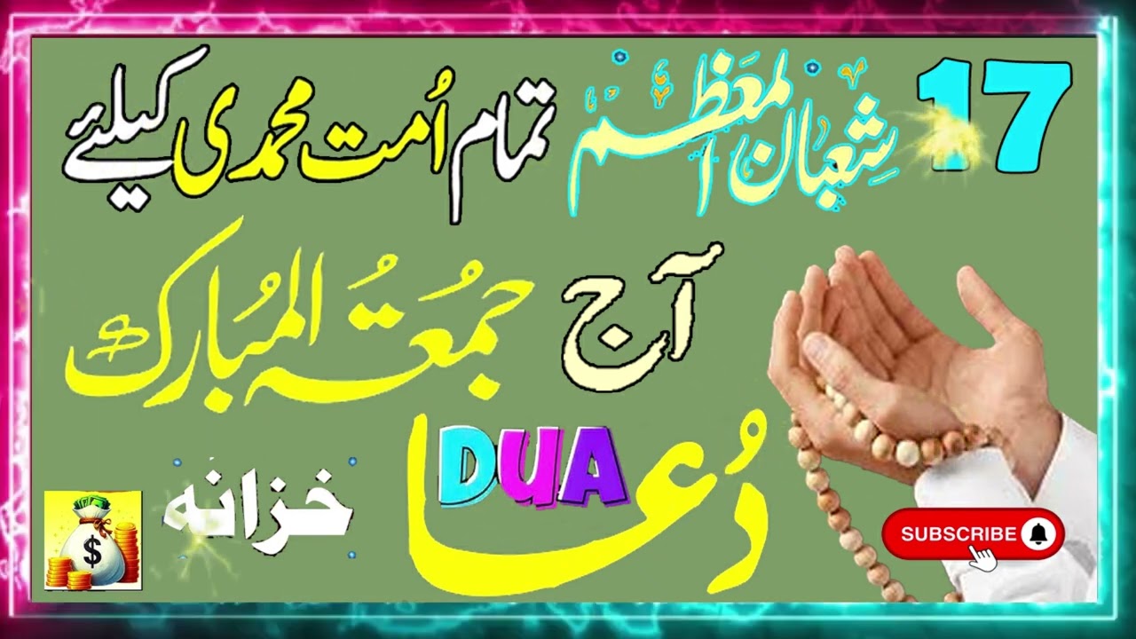 Shaaban Mein Yeh Amaal Kar Lo 🤍 | Ramzan Se Pehle Tayari