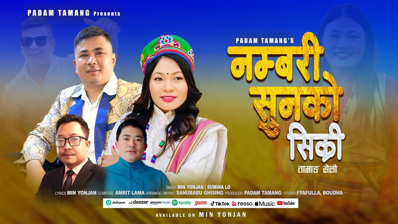 Nambari Sunko Sikri - Min Yonjan | Sumina Lo - Amrit Lama | New Tamang Selo