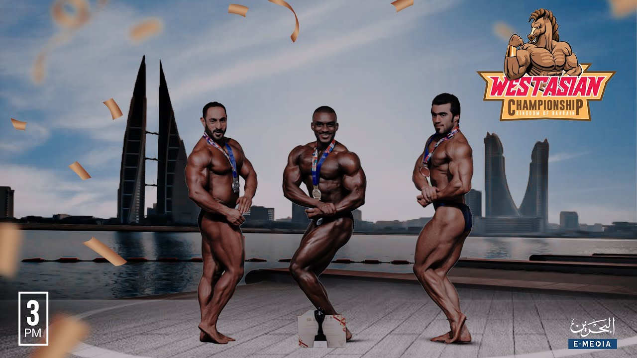 بطولة غرب آسيا لبناء الأجسام