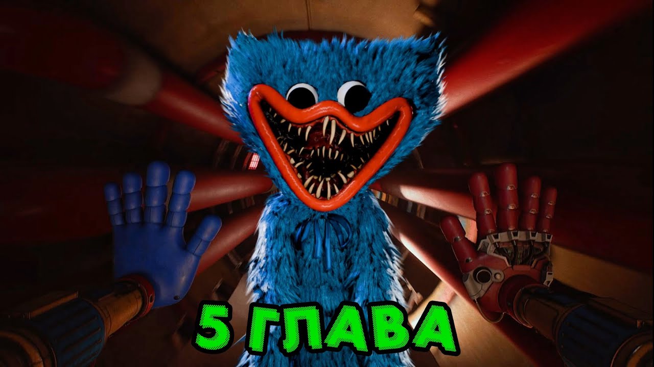 Разбор Финального Трейлера Poppy Playtime 5