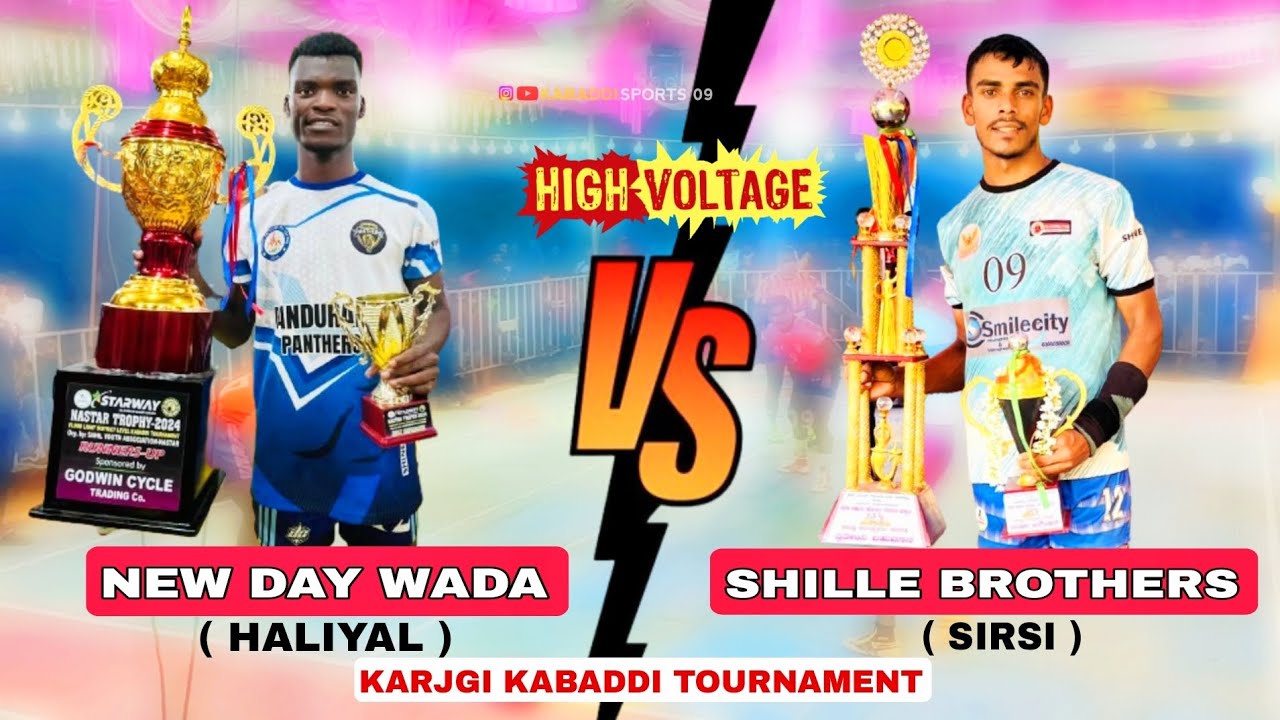 NEW DAY WADA🔥⚡VS SHILLE BROTHERS✅ HIGH VOLTAGE MATCH  #kabadditournament#sports