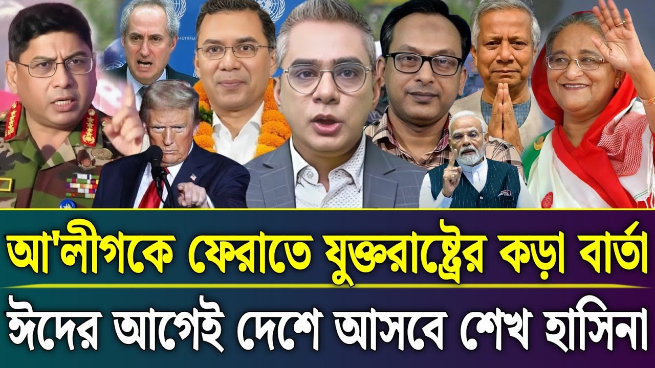 Ajker Bangla Khobor 21 Feb 2026 | Bangladesh Latest News Today | Sheikh Hasina | Talk Show Barta 