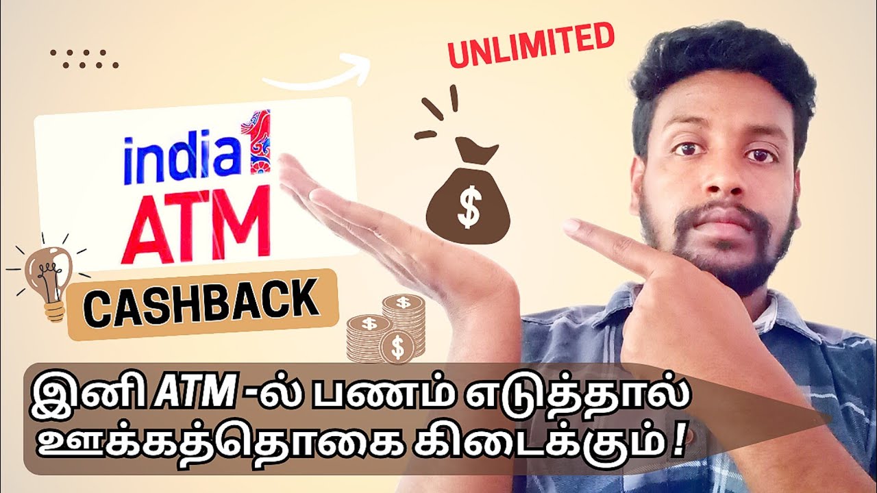 India 1 ATM cashback withdrawal explained in tamil 🤯