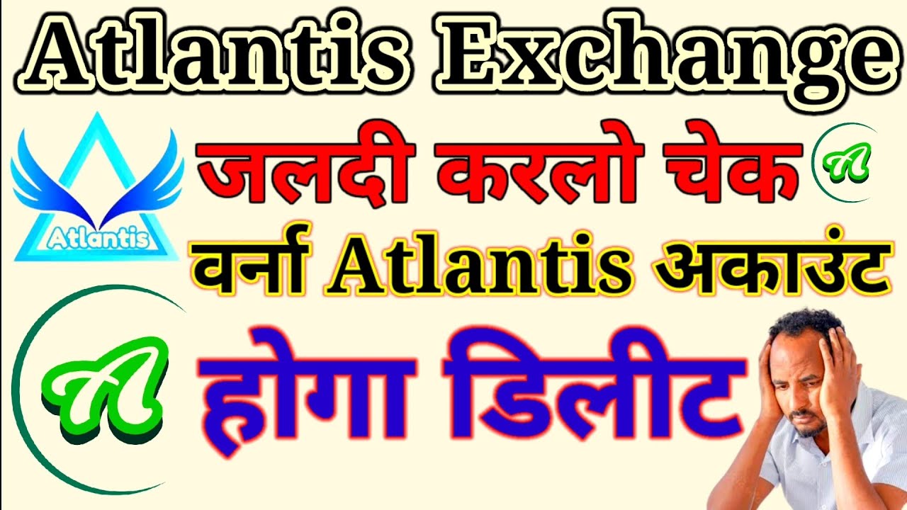 जलदी करोचेक वर्ना अकाउंट होगा डिलीट Atlantis Exchange New Update Atlantis kyc Successful Atlantiscex