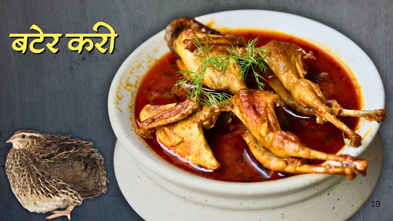 Bater Curry Recipe | High-Protein & Flavor-Packed Quail Masala | Chef Ashish Kumar’s Special