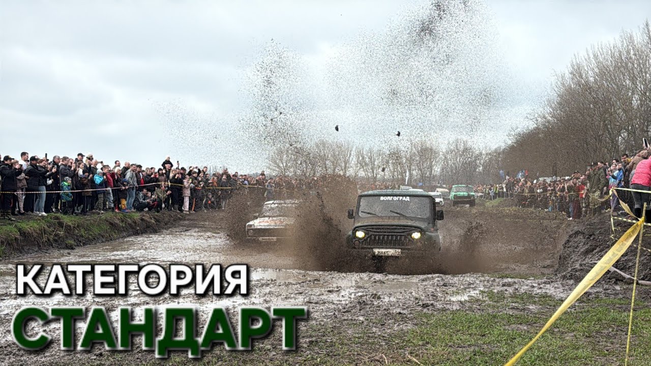 Категория СТАНДАРТ. 1-ый этап ЧКК по трофи-спринту 2026. ст. Дядьковская #offroad #нива #уаз #гонки