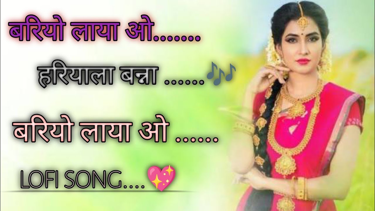 बरियो लाया ओ नवल बन्नी Bariyo laya a banni melo me java राजस्थानी सोन्ग 2026