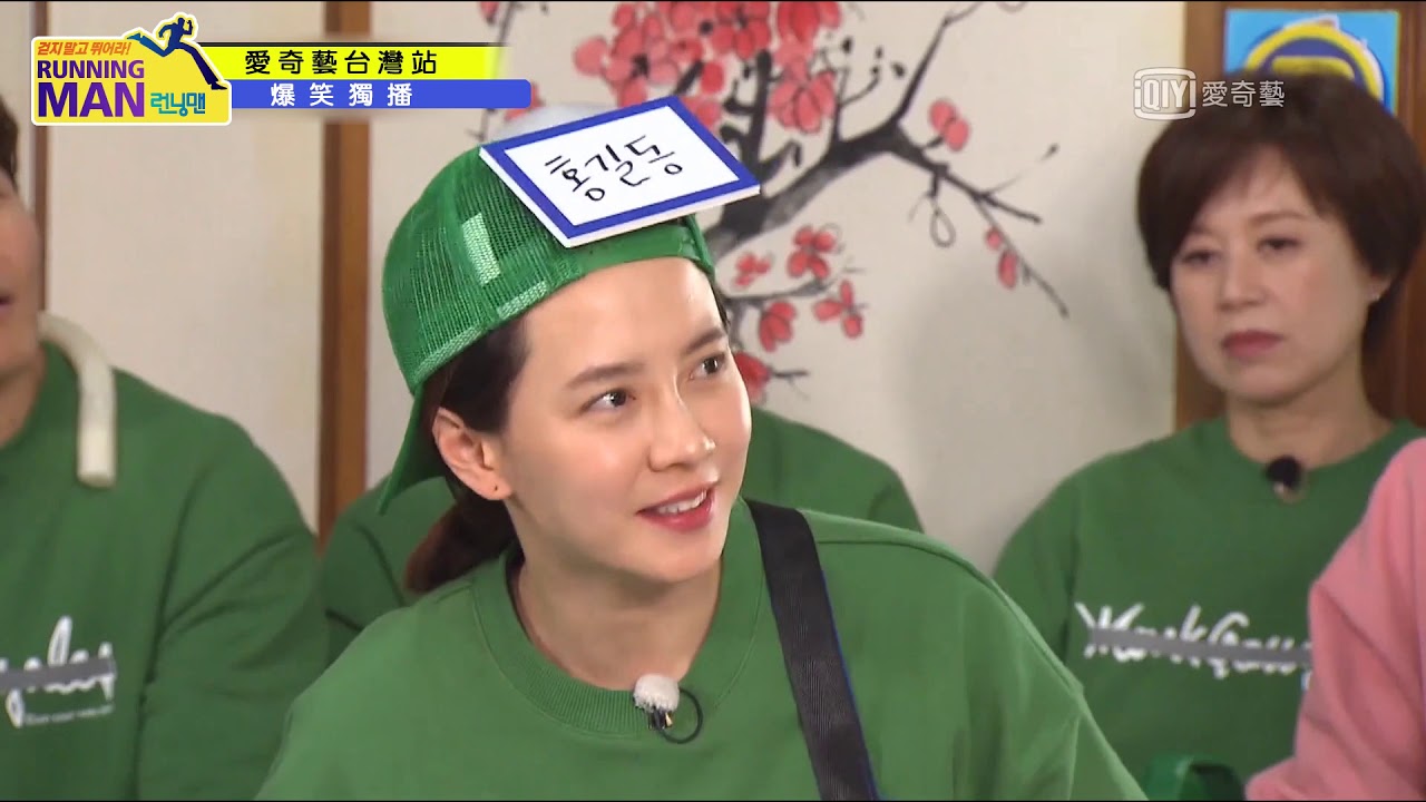 《Running Man》 三人猜人名遊戲