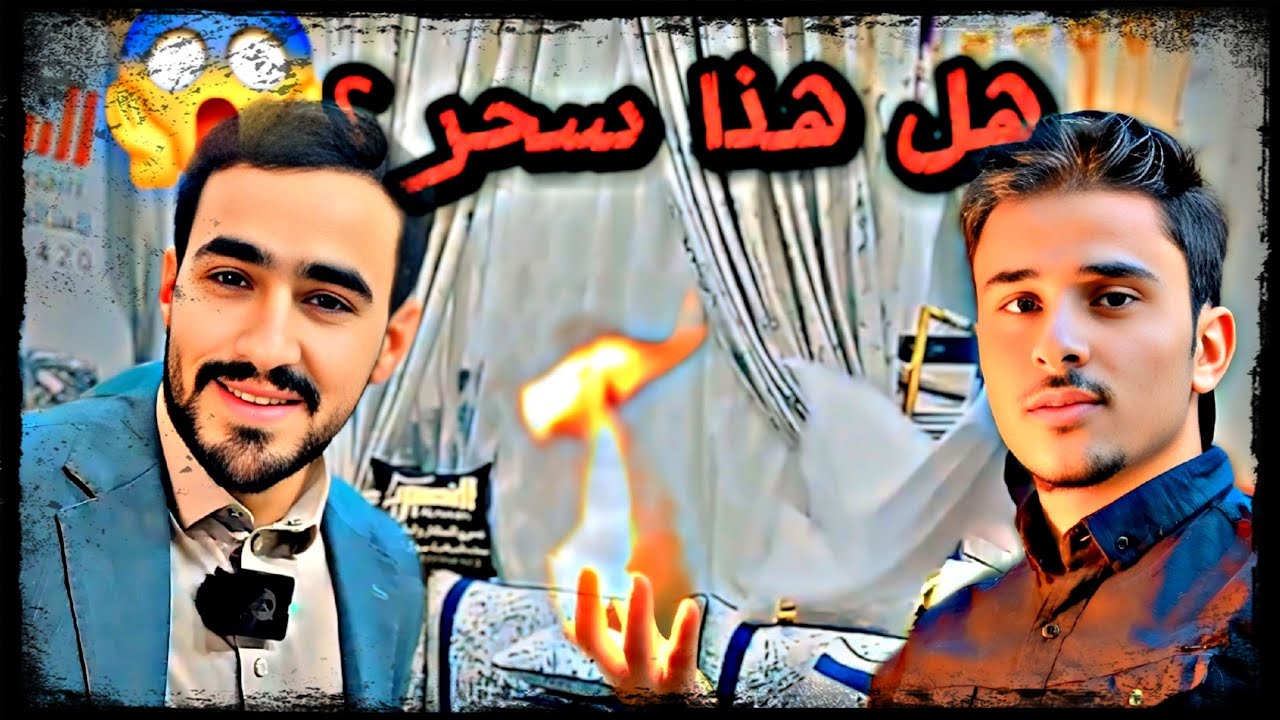 مش معقول الي يحصل| الطاوله تختفي امام عينه!!😱