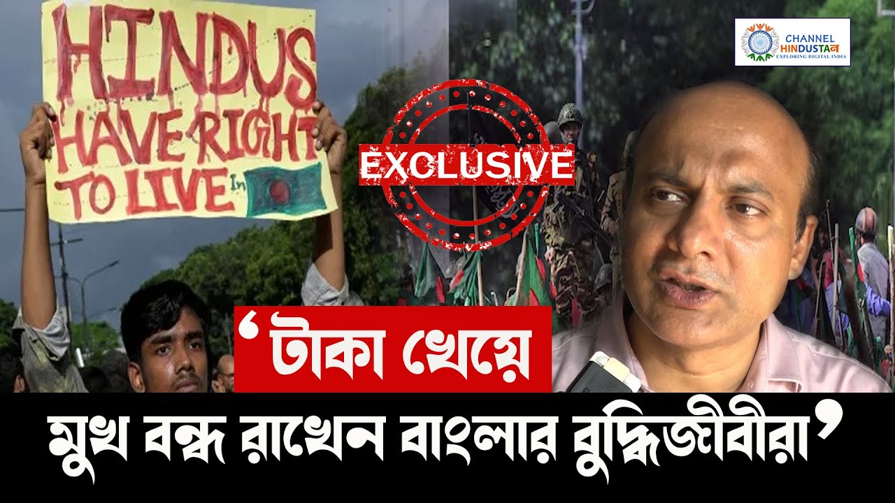 কাপুরুষের দল, বাংলার বুদ্ধিজীবীদের কেন বললেন জিষ্ণু বসু || Dr. Jishnu Basu || Bangladesh Crisis