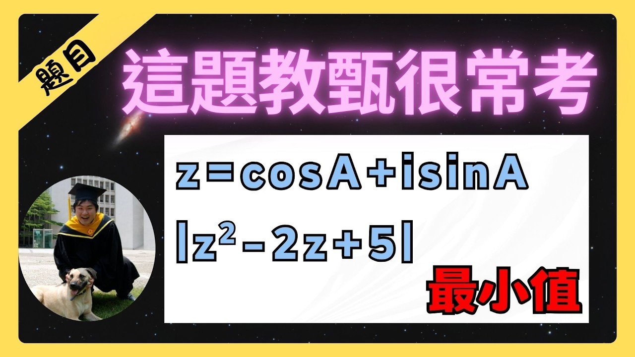 教甄每年都會出現的題目 | 不停更挑戰DAY18