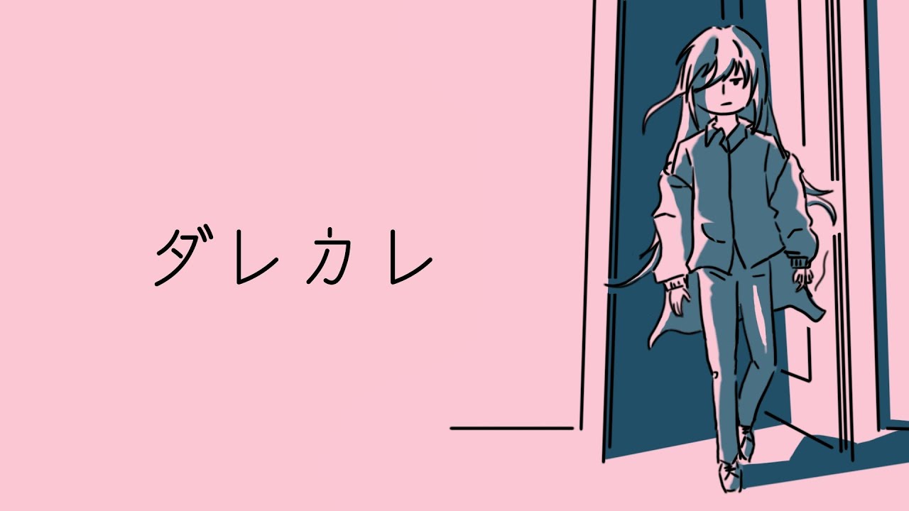 【ダレカレ】今話題の感動ゲームらしいです。【楪まれ】