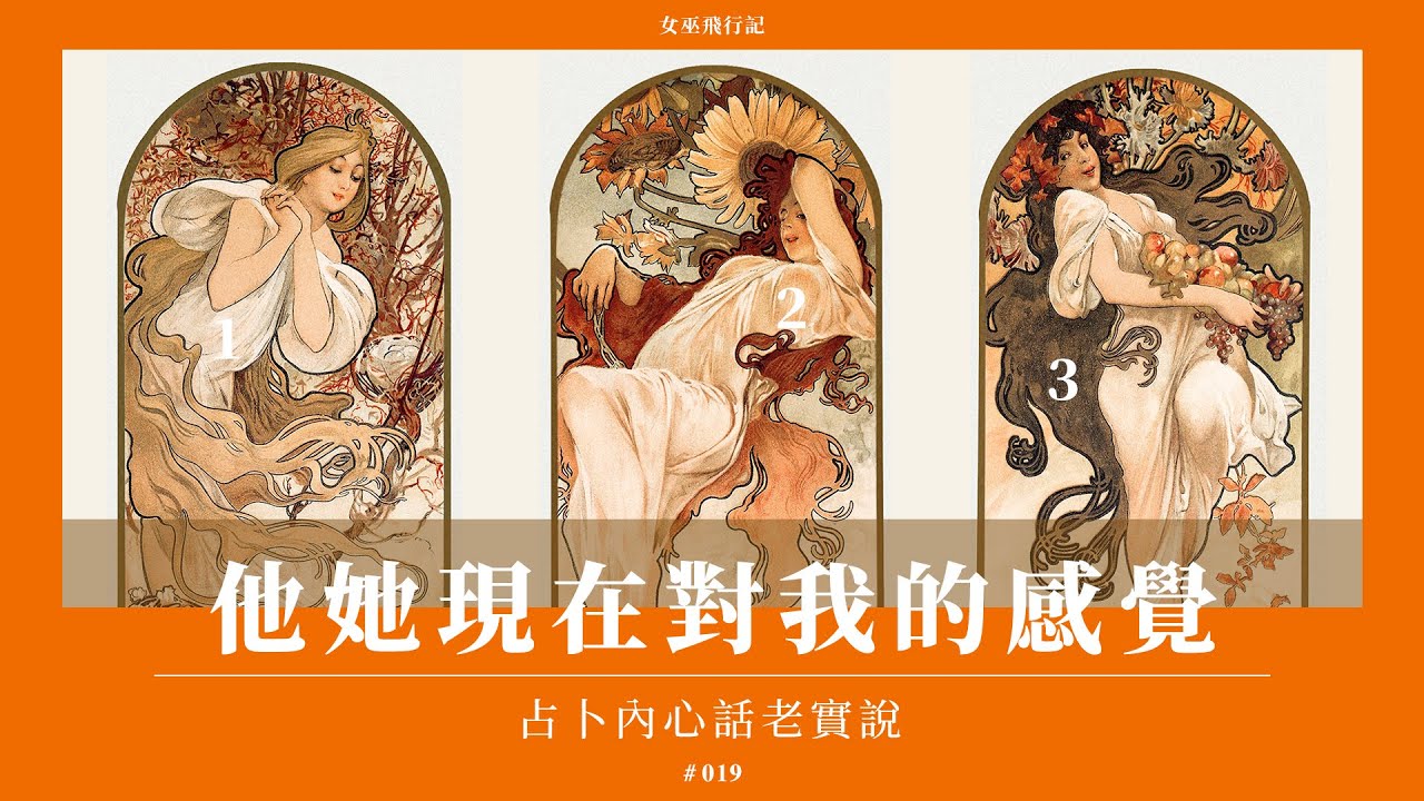 3選1｜她他的真實內心話｜分手/斷聯/冷戰/曖昧｜對方想起你的感覺+下一步打算｜無時間限制 Timeless｜如果可以👩🏿‍🌾她他有什麼話想說💖｜老實說慎入｜塔羅 占卜