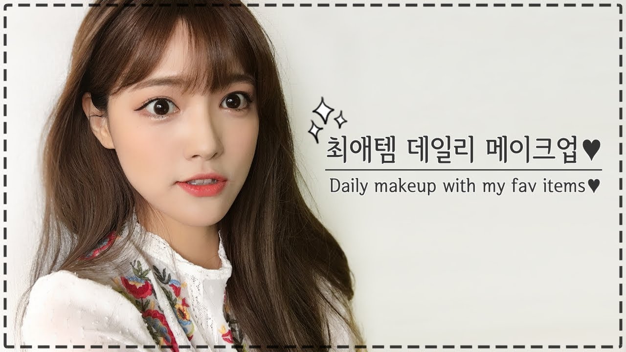 요즘 최애템으로 하는 데일리 메이크업 🍒  (feat.도쿄 한달살기) / Daily makeup with my favorite items🍒 ｜마이구미