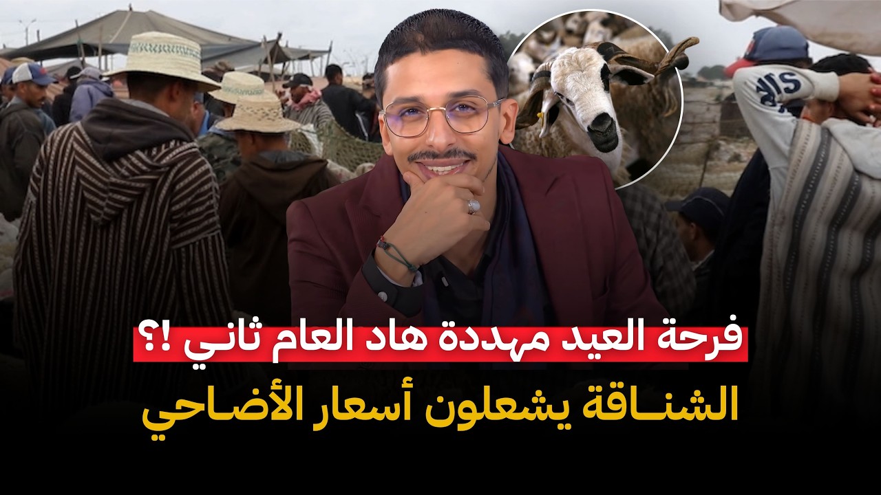 سنوات من تبرير الغلاء بقلة التساقطات… والآن بعد وفرة الأمطار ماذا ستقول الحكومة للمغاربة؟