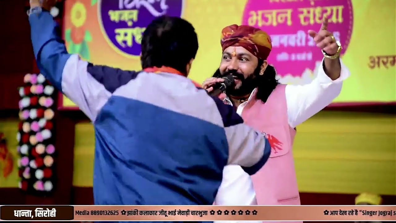 पहाड़ो में माया थे मांडी हारे बाबा निर्वाणी।। गुजराती पैटर्न में।। जोगराज सिंह राठौड़।।