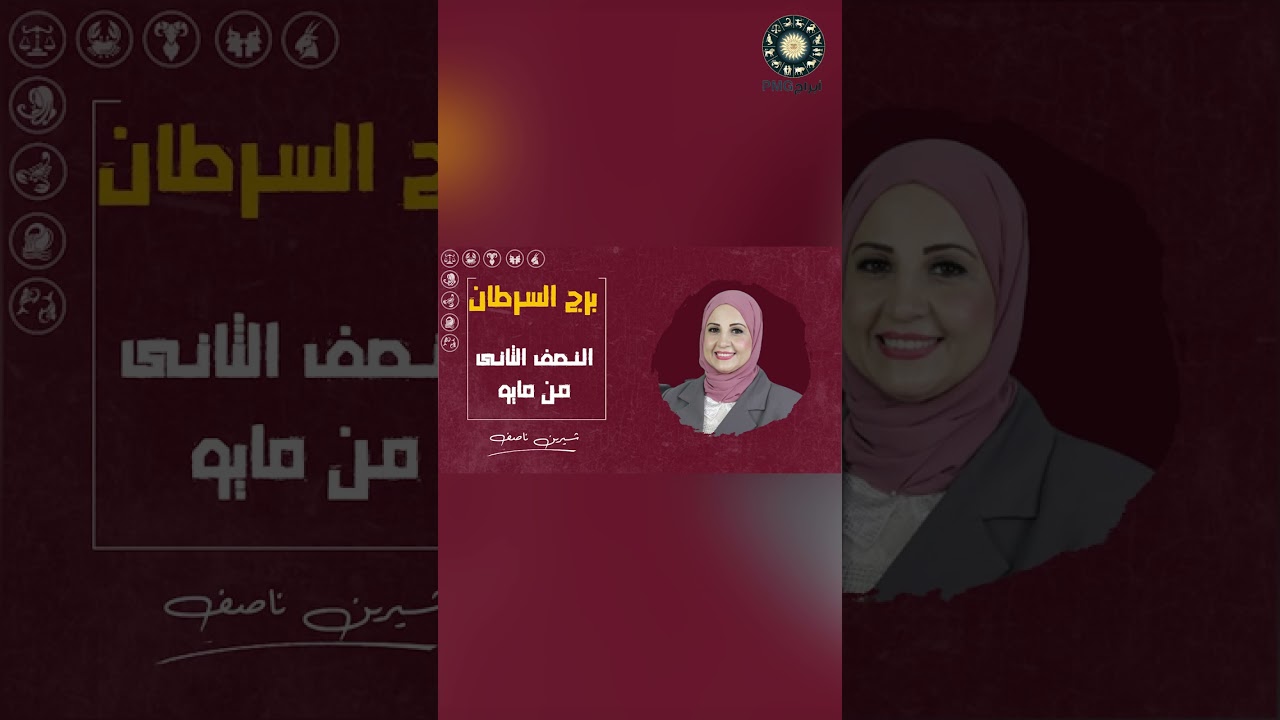 شيرين ناصف | 