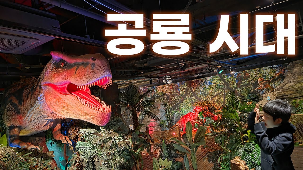 백악기 시대로 빨려 들어간 박도준TV