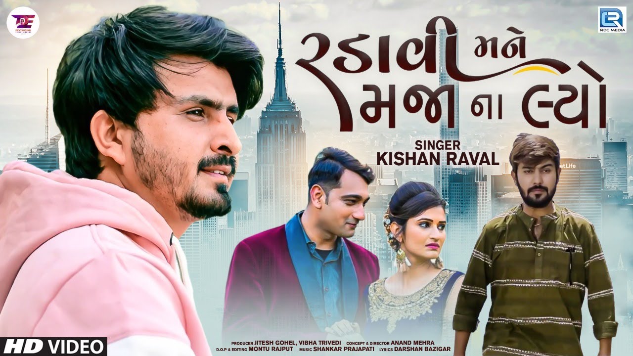 Kishan Raval New Song | Radavi Mane Maja Na Lyo | FULL VIDEO | New Gujarati Sad Song