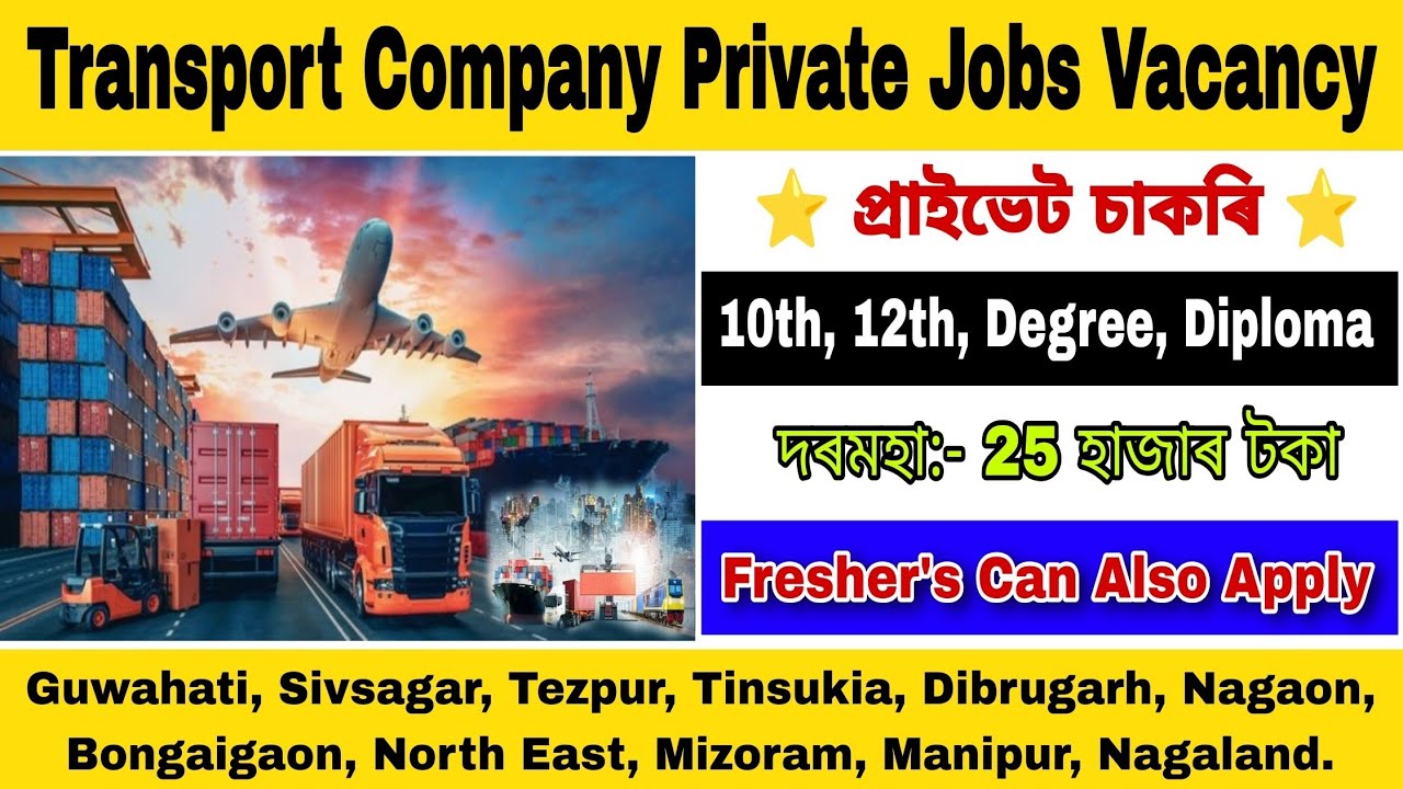 Private Jobs in Assam 2026 | Transport Company Jobs Vacancy | Assam Private Jobs