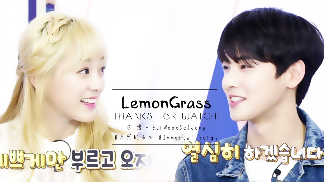 EUNWOO(ASTRO) x SEJEONG(GUGUDAN/I.O.I) - When I was... When you were... #ImmortalSongs