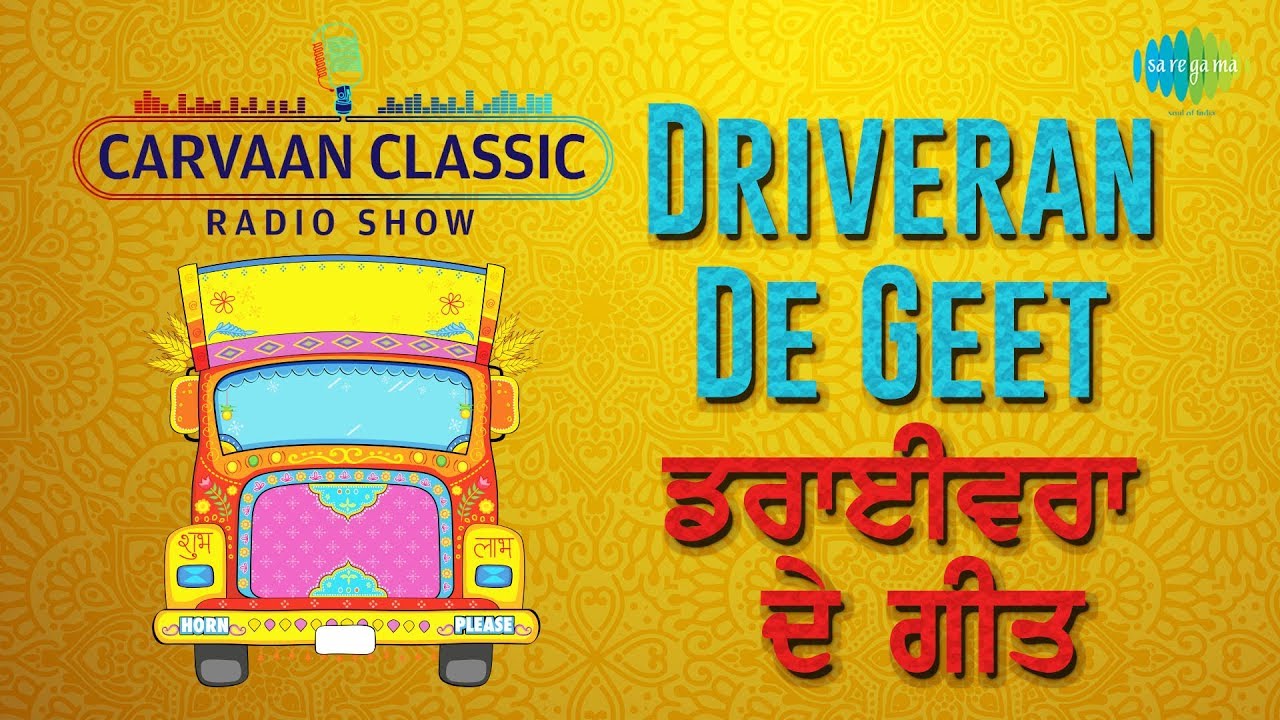 Carvaan Classic Radio Show | Punjabi Driveran de Geet special |