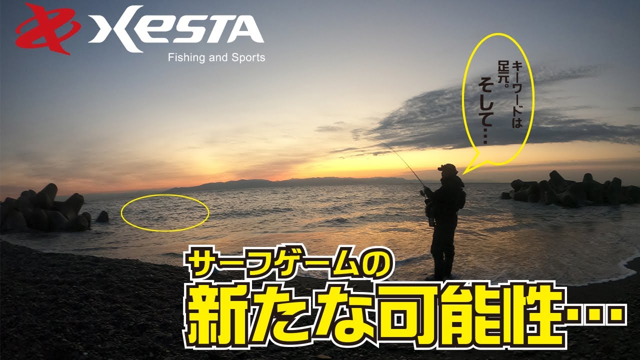 「サーフフィネス」が新たな可能性を生む　～SRF 追加モデル登場～