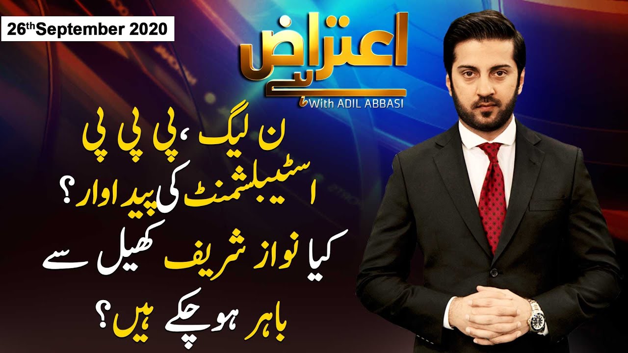 Aiteraz Hai | Adil Abbasi | ARYNews | 26 September 2020