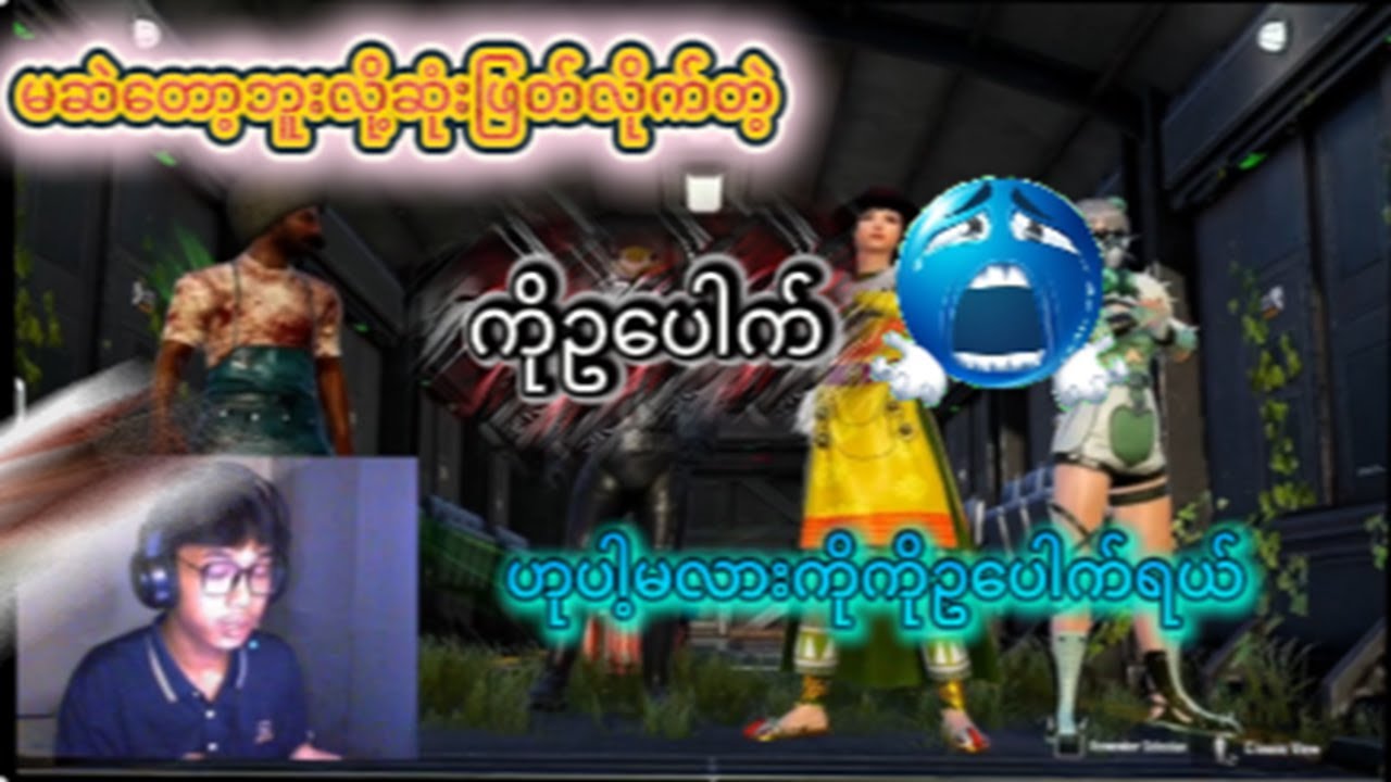 ကဲယောက်ဖ့တို့ရေ ၀င်ကြည့်သွားဦးနော်