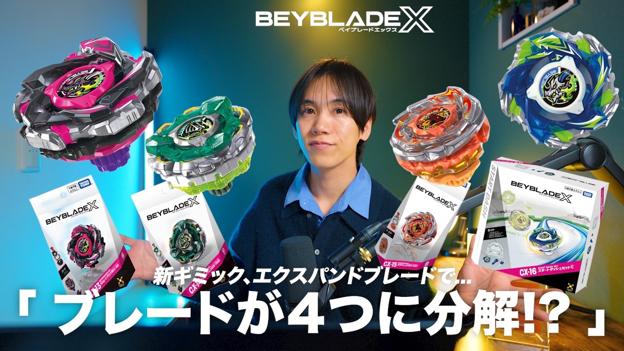 【情報解禁】新CXベイ公開！バハムート＆ナイトフォートレス＆ラグナレイジを徹底解説！3月28日発売 #ベイブレードX #BEYBLADEX
