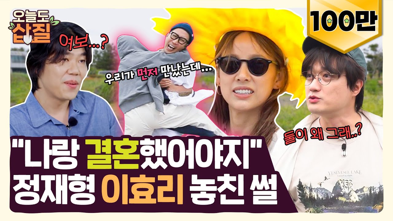 [ENG] 이게 다 이효리 덕분🙏 효느님이 잡아준 100만각 아이템?!  | #오늘도삽질2 7삽